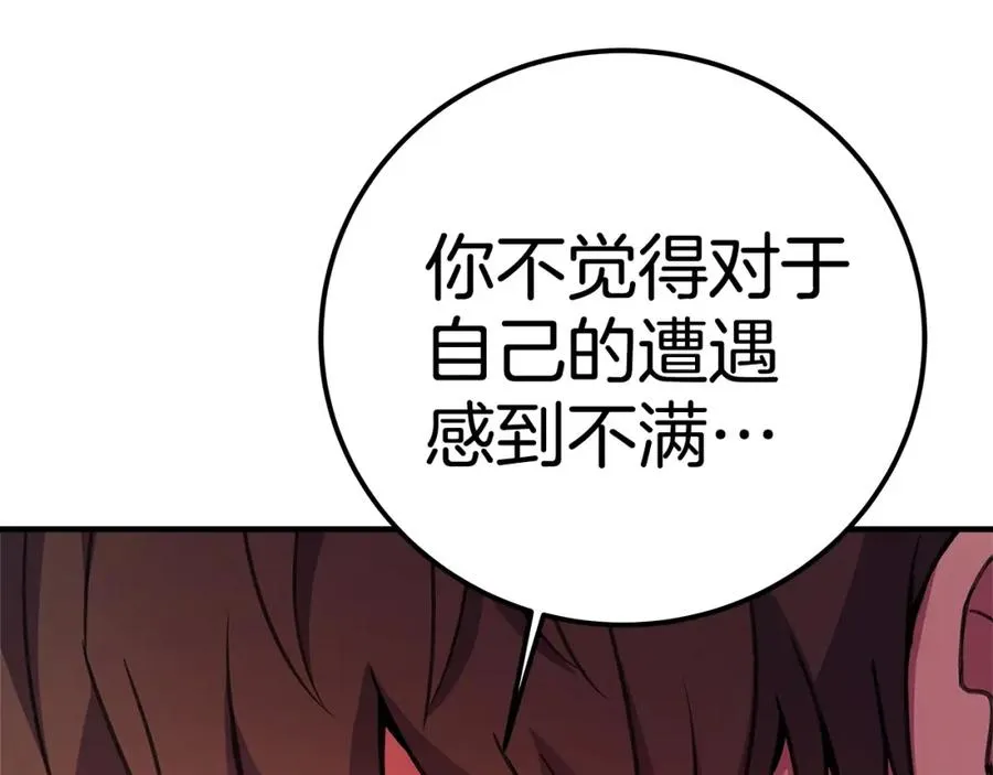 第45话 第二个祭司239