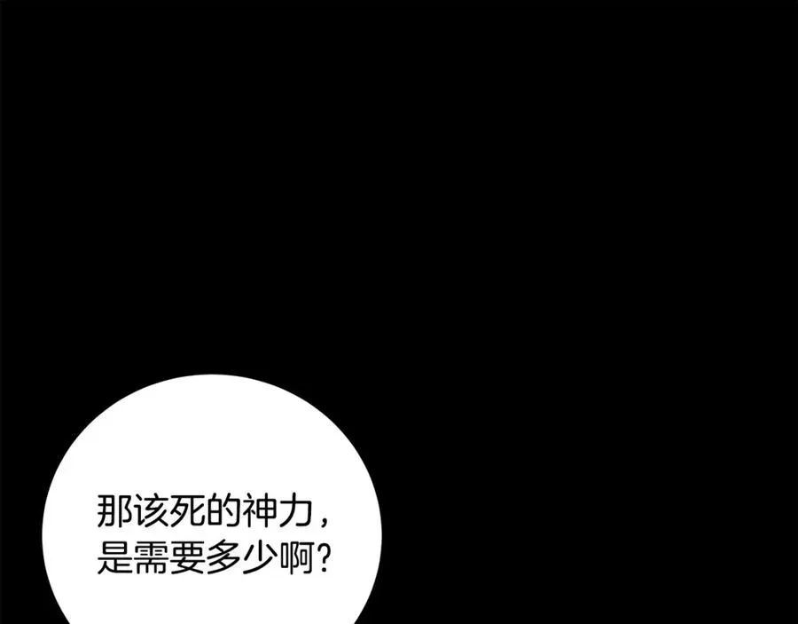 第14话 人类无法进入的门218