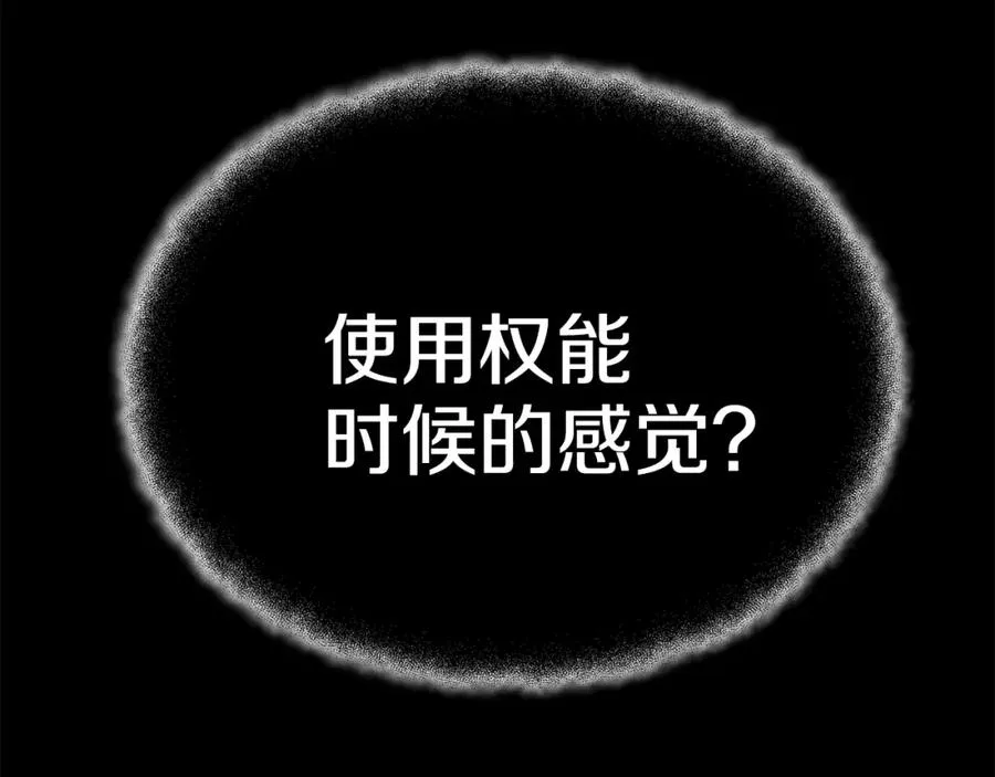 第20话 这叫散步？102