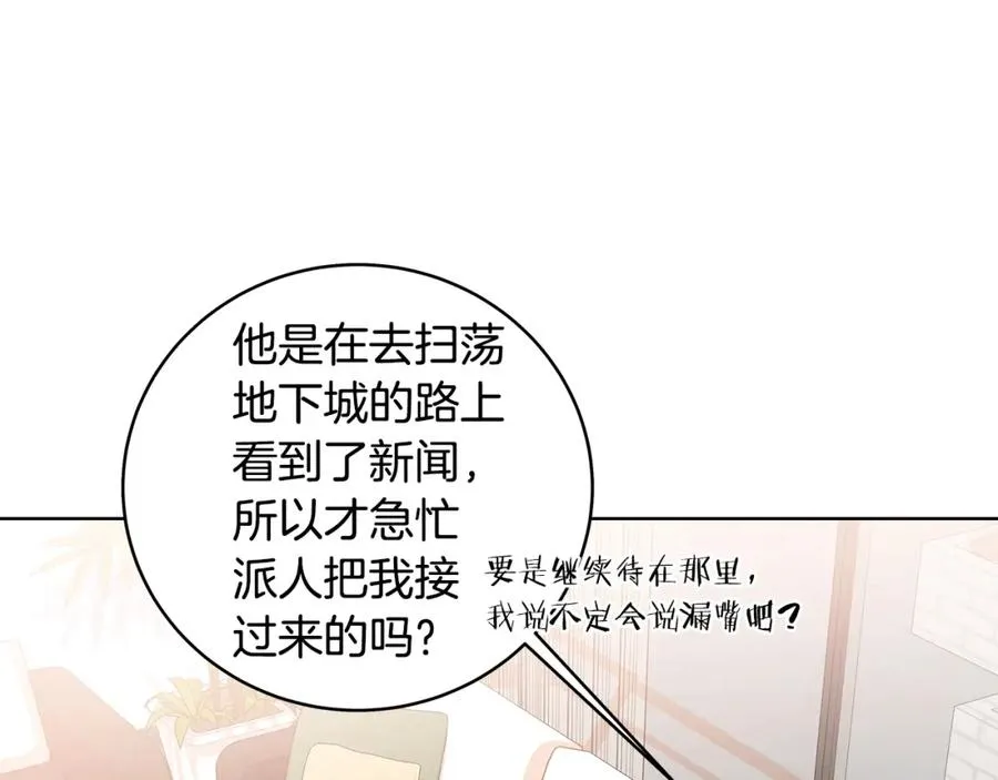 第16话 朱小丽19