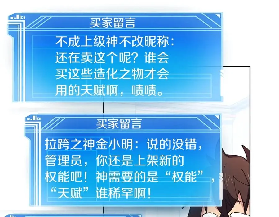 第4话 SS级天赋45
