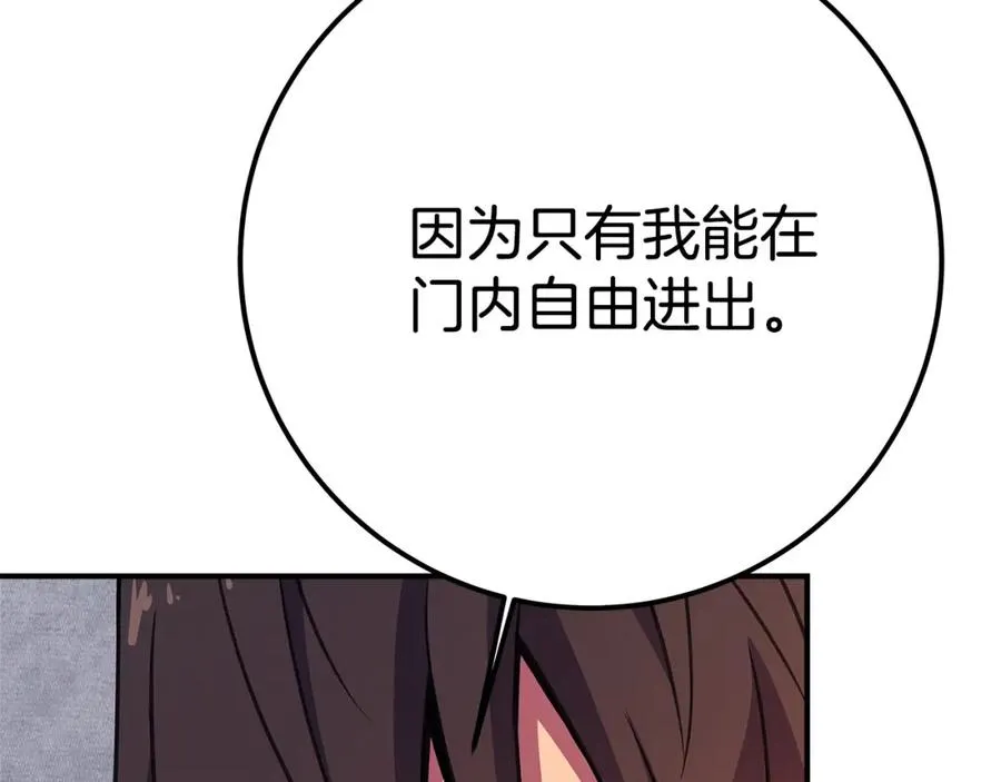 第50话 单独行动143