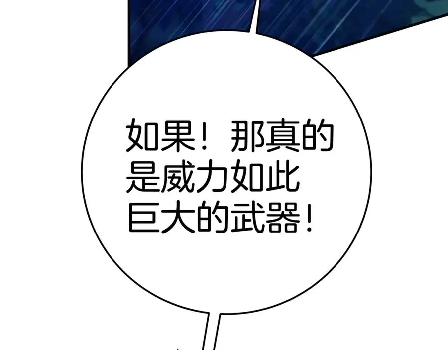第49话 另一场异变53