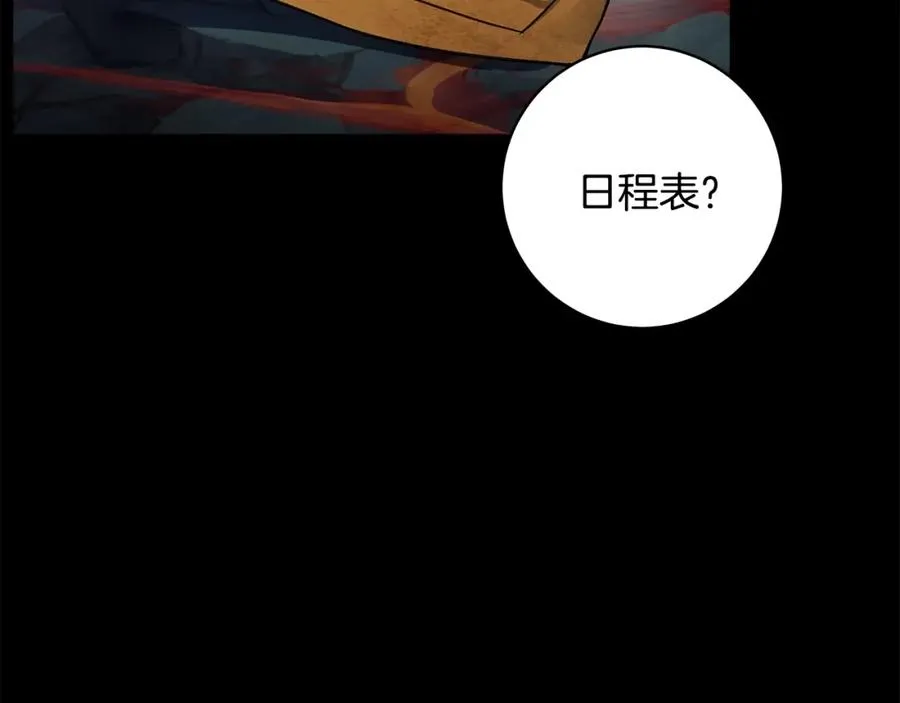 第18话 疯狂三头犬31