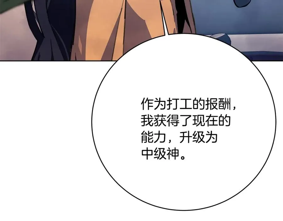 第35话 可见的末日14