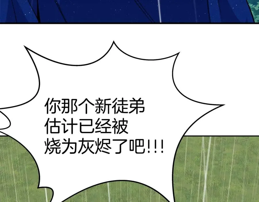 第49话 另一场异变91