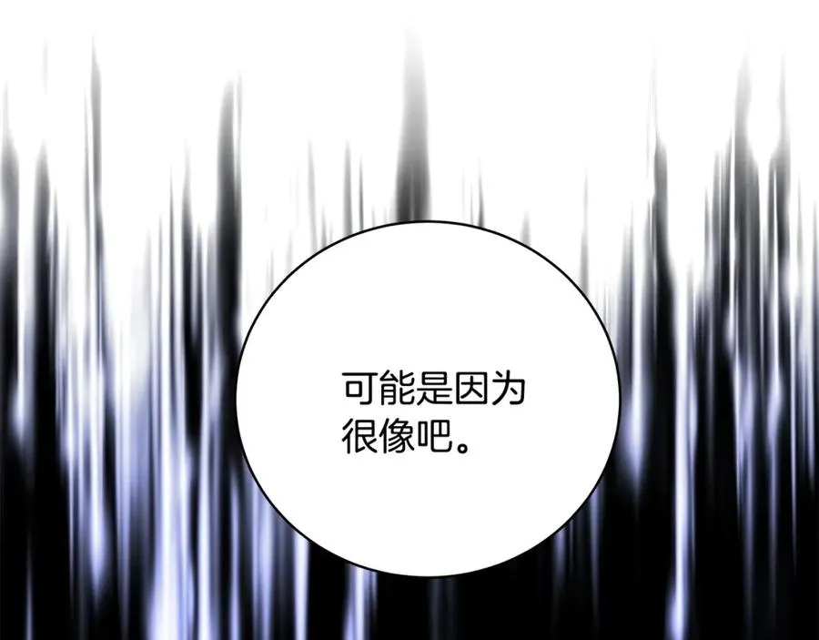 第12话 武具灵兽207