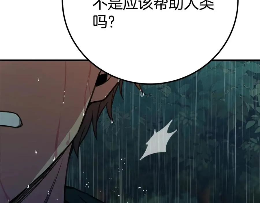 第48话 援军登场151