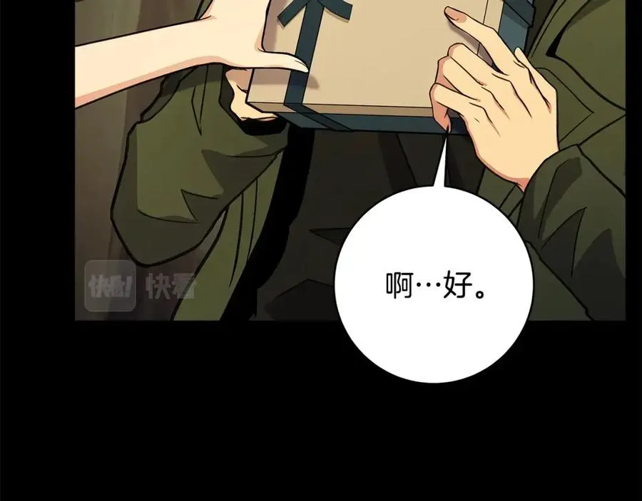 第23话 善恶果73