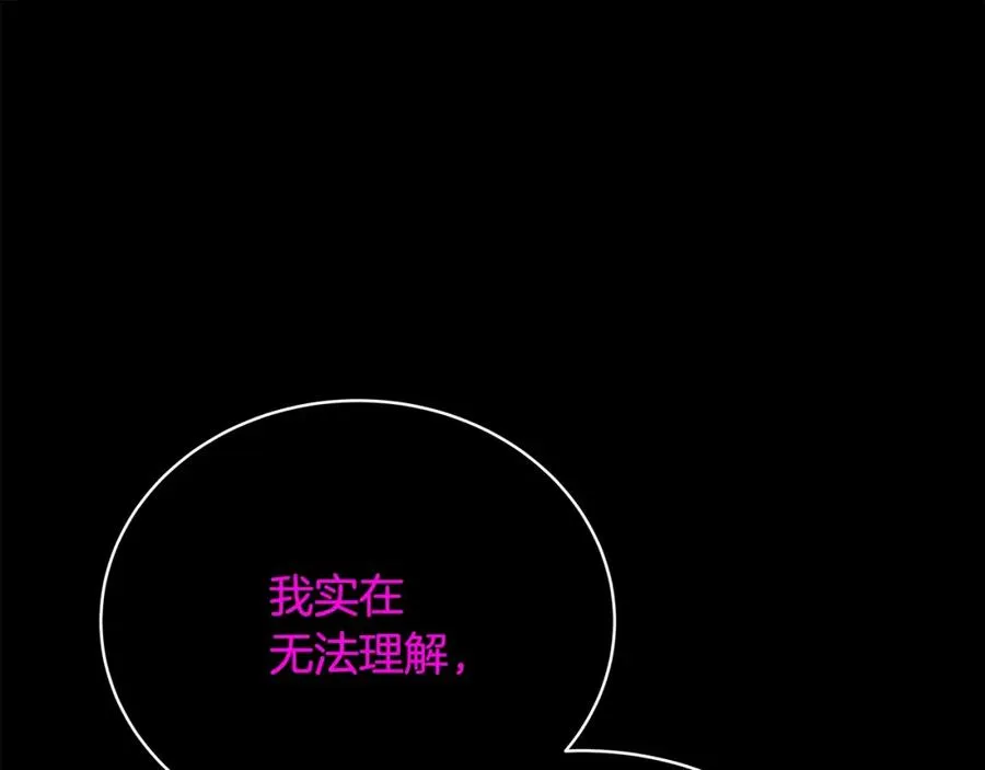 第23话 善恶果21