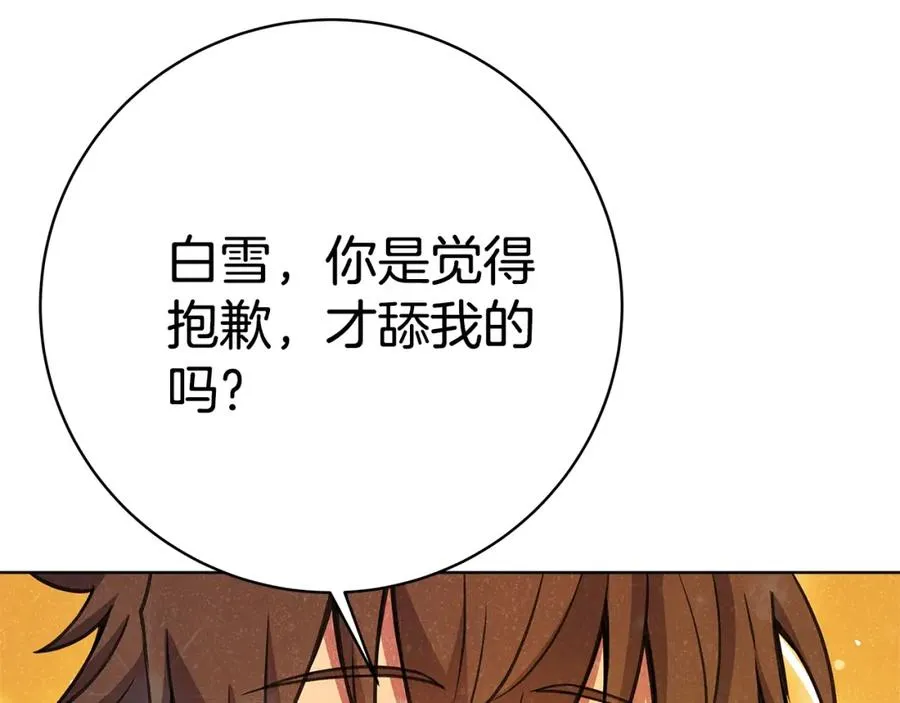 第39话 教授剑术41