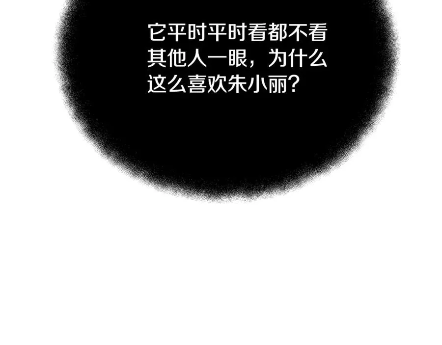 第34话 狂欢派对109