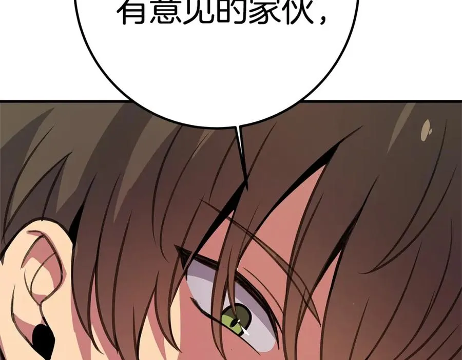 第47话 难搞235
