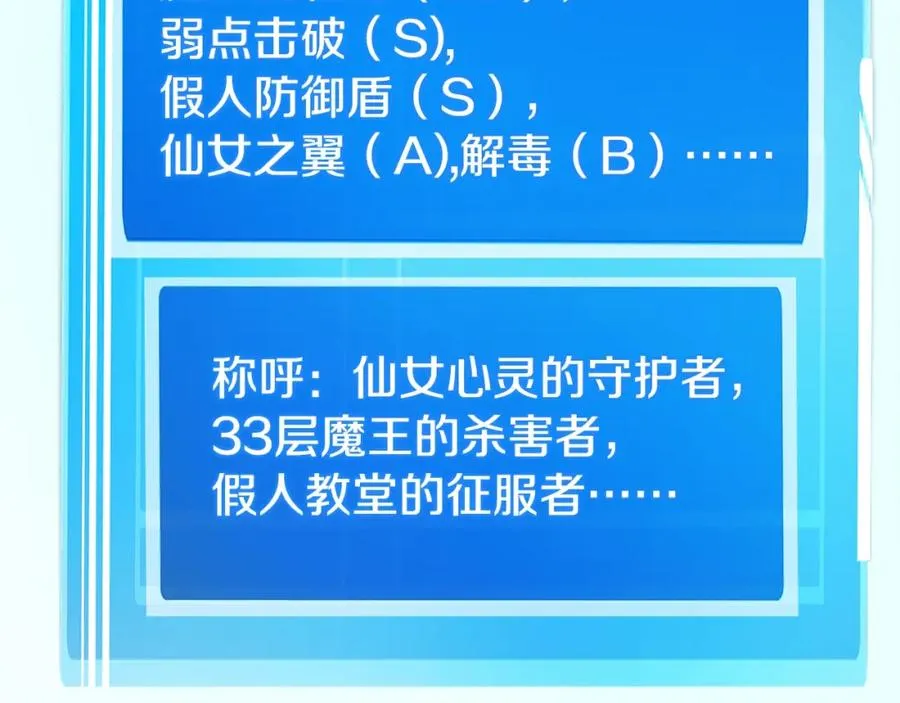 第34话 狂欢派对147