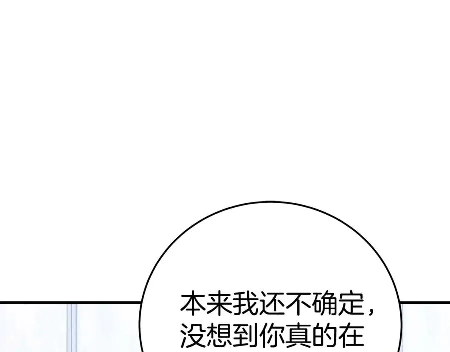 第51话 直面哈迪斯74