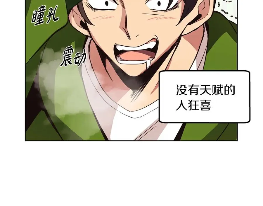 第4话 SS级天赋39