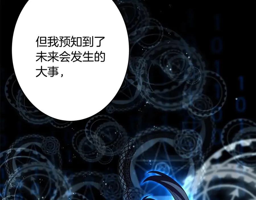 第35话 可见的末日22
