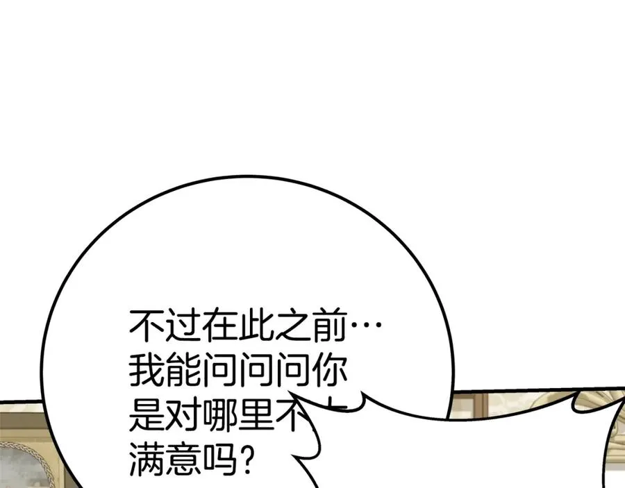 第47话 难搞269