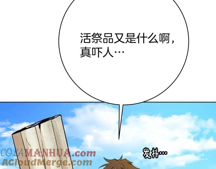 第37话 太阳狼264