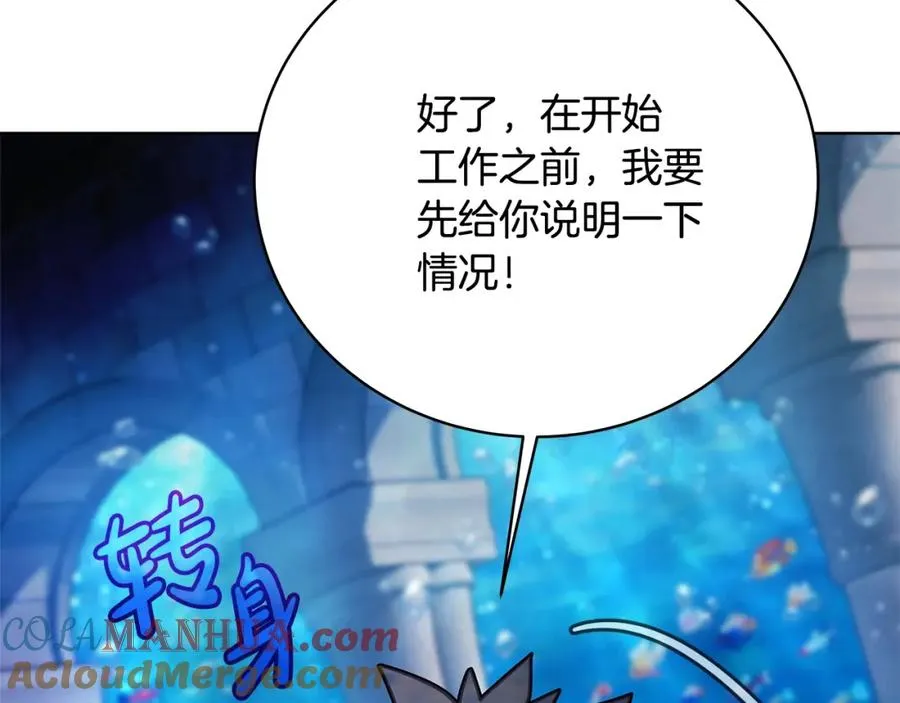 第28话 龙宫结界180