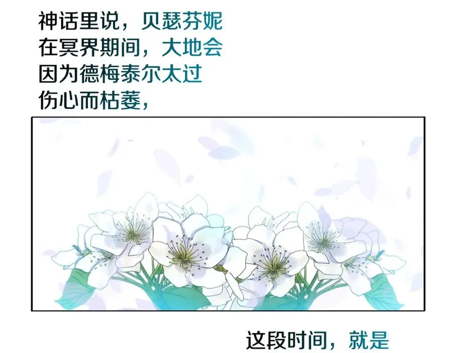 第22话 冥王的老婆跑了210