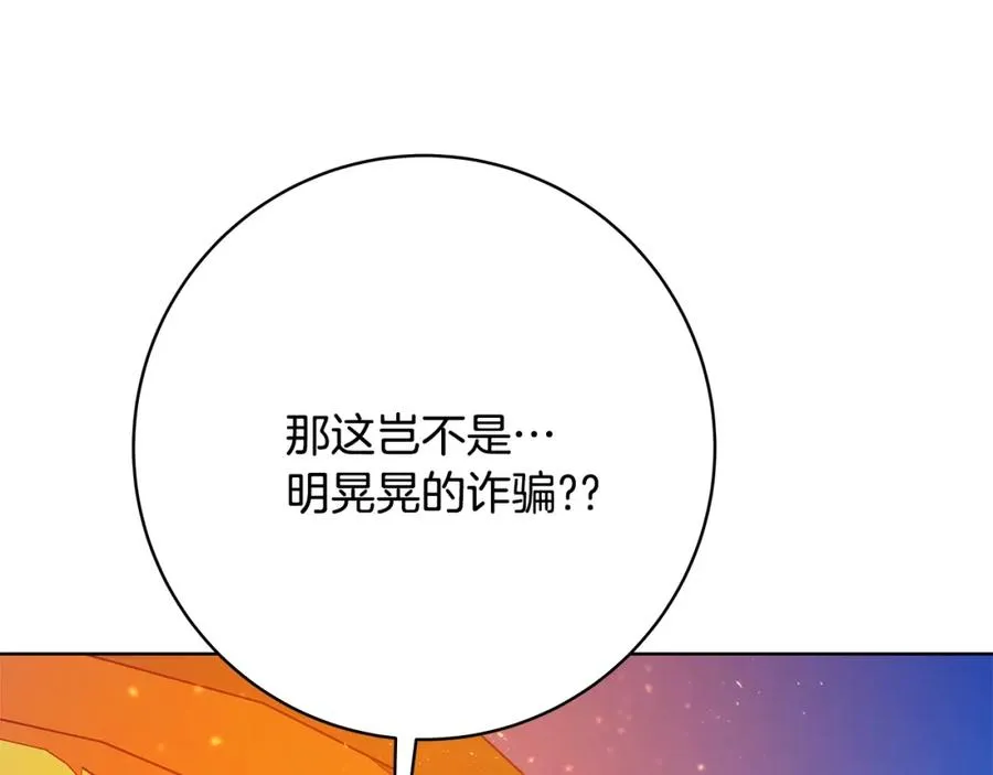 第36话 阿波罗的任务86