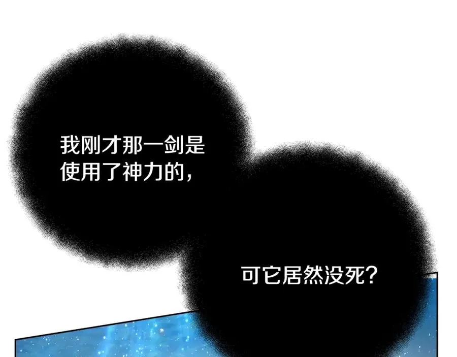 第29话 系统警告81