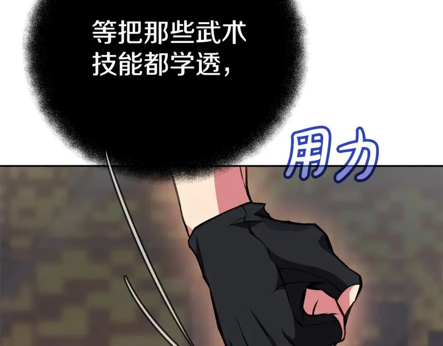 第44话 条件达成45