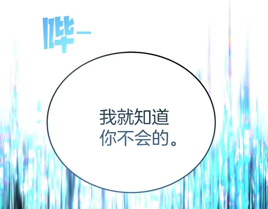 第35话 可见的末日230