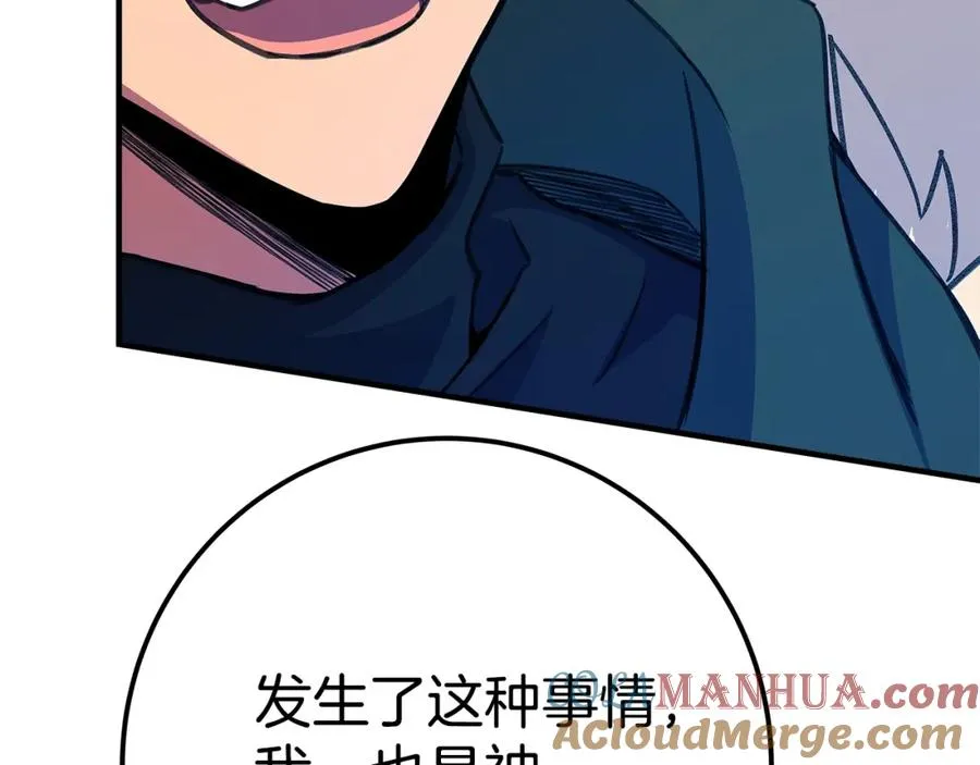 第46话 魔法之神256
