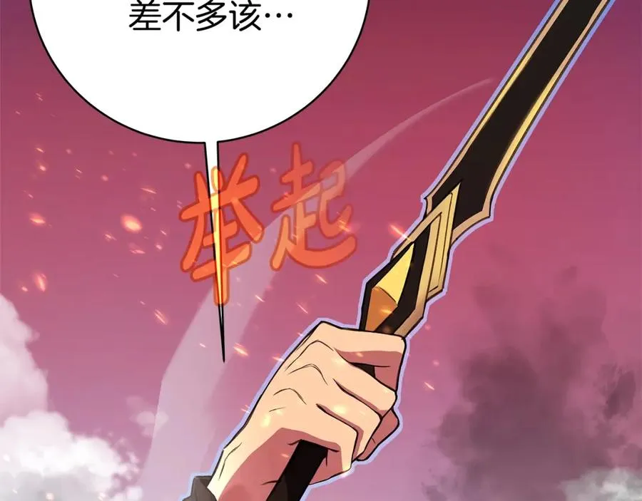 第37话 太阳狼193