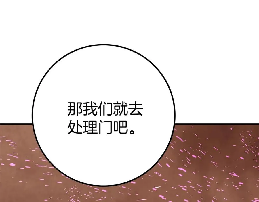 第50话 单独行动203