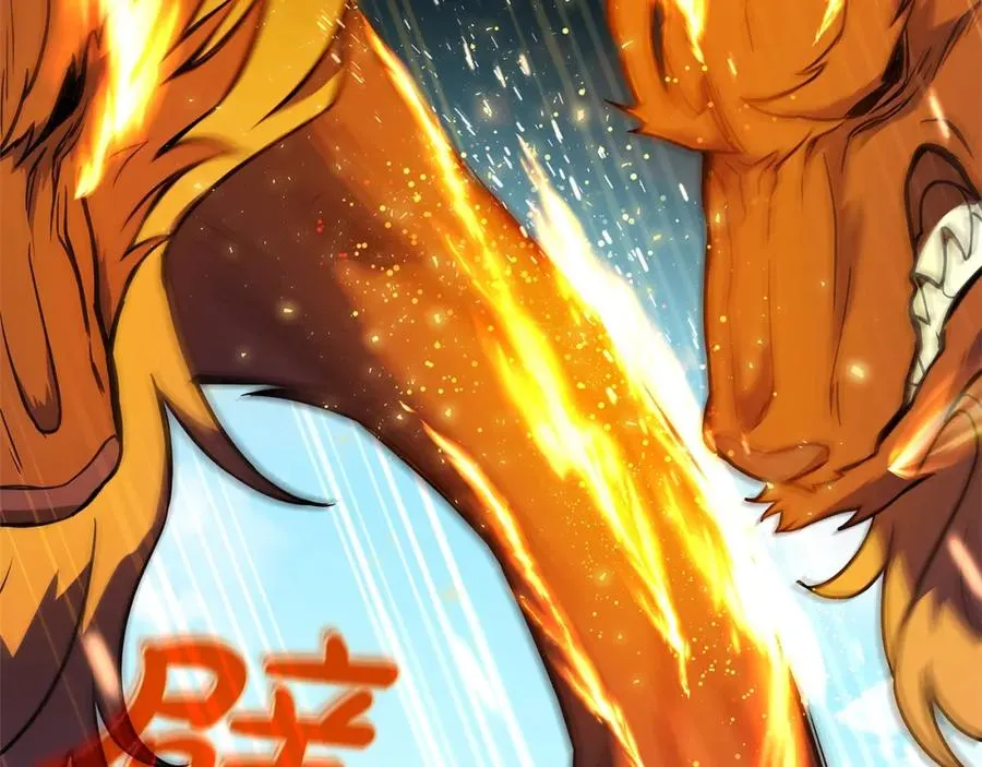 第37话 太阳狼22