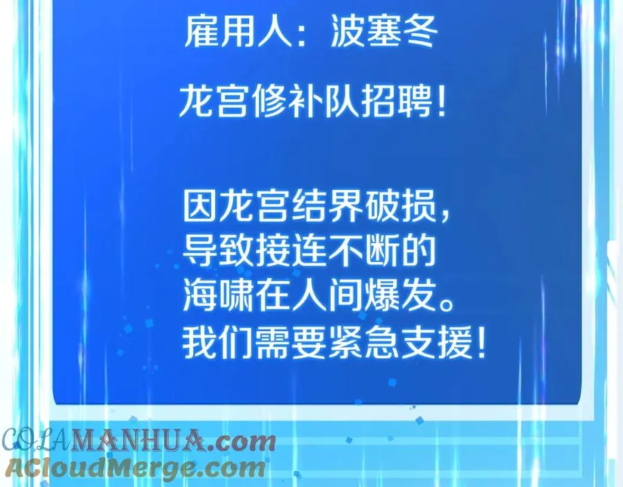 第28话 龙宫结界120