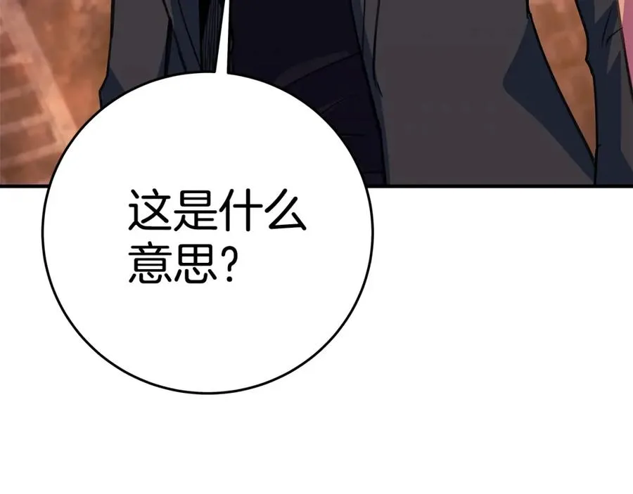 第50话 单独行动33