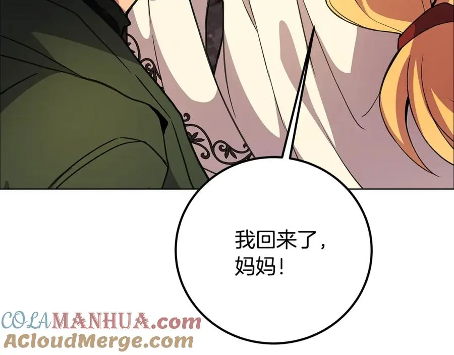 第22话 冥王的老婆跑了196