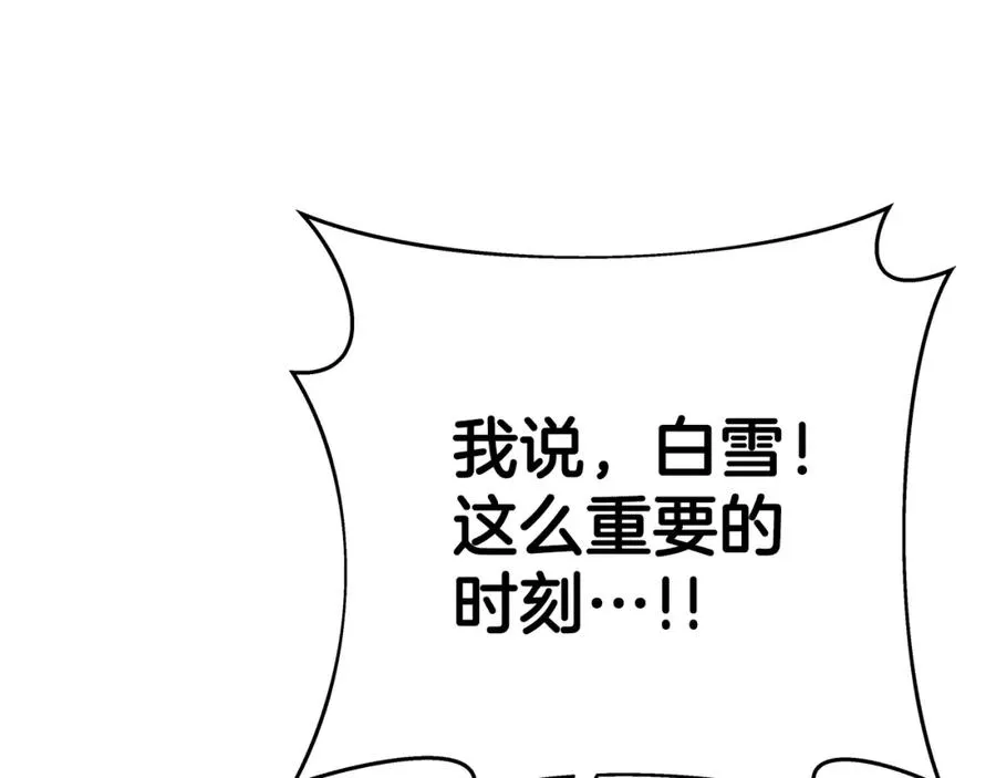 第34话 狂欢派对99