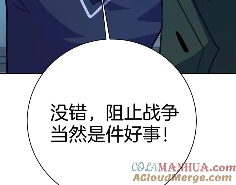第44话 条件达成144