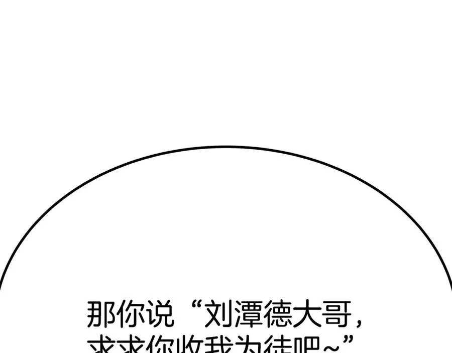 第43话 收徒（加更）161