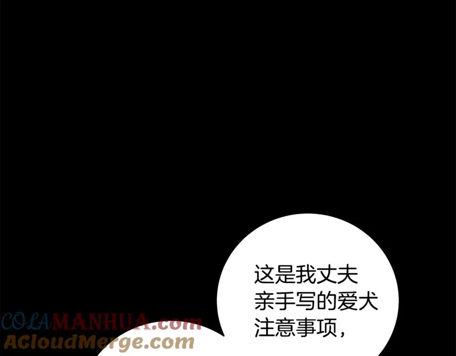 第18话 疯狂三头犬16