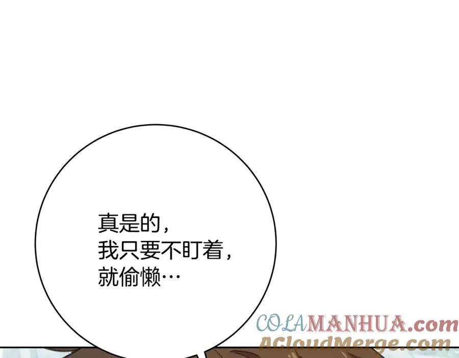 第37话 太阳狼236