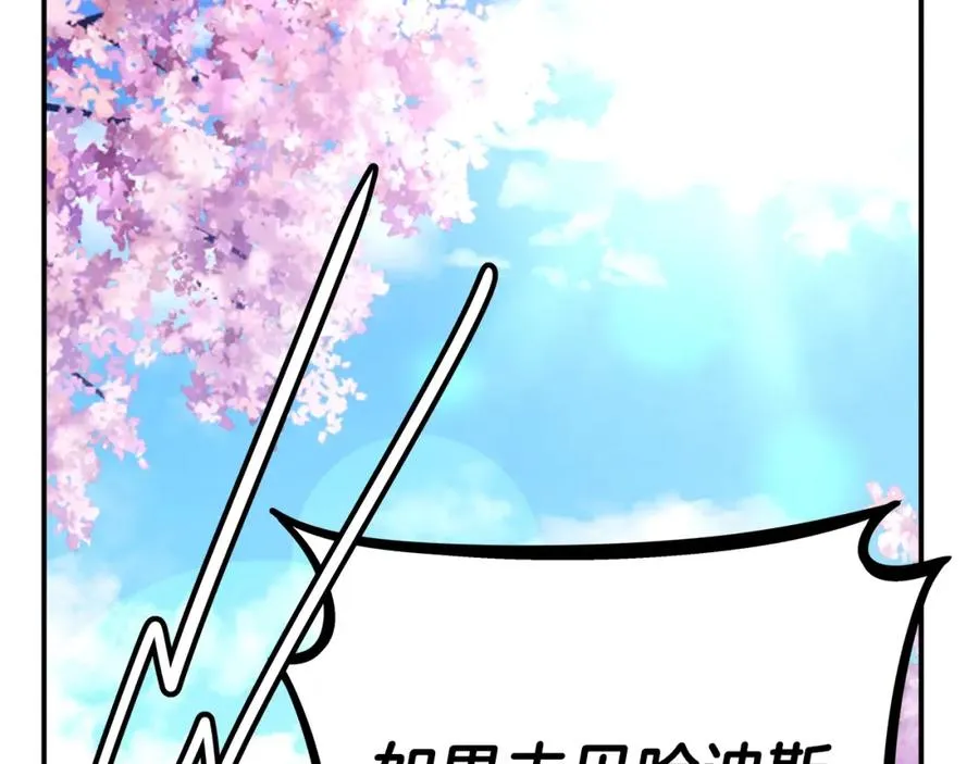第51话 直面哈迪斯170