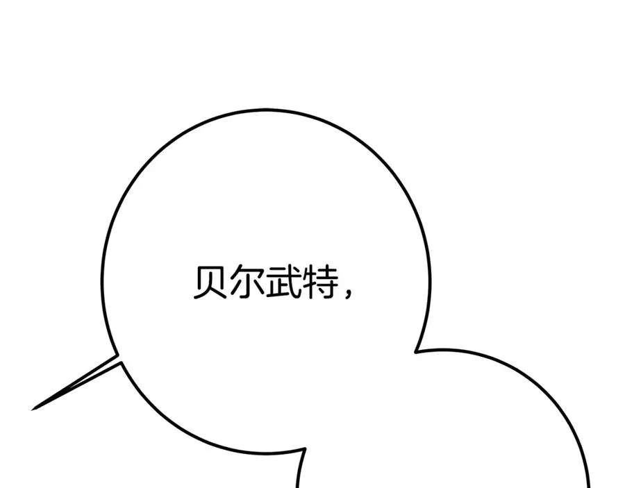 第49话 另一场异变139