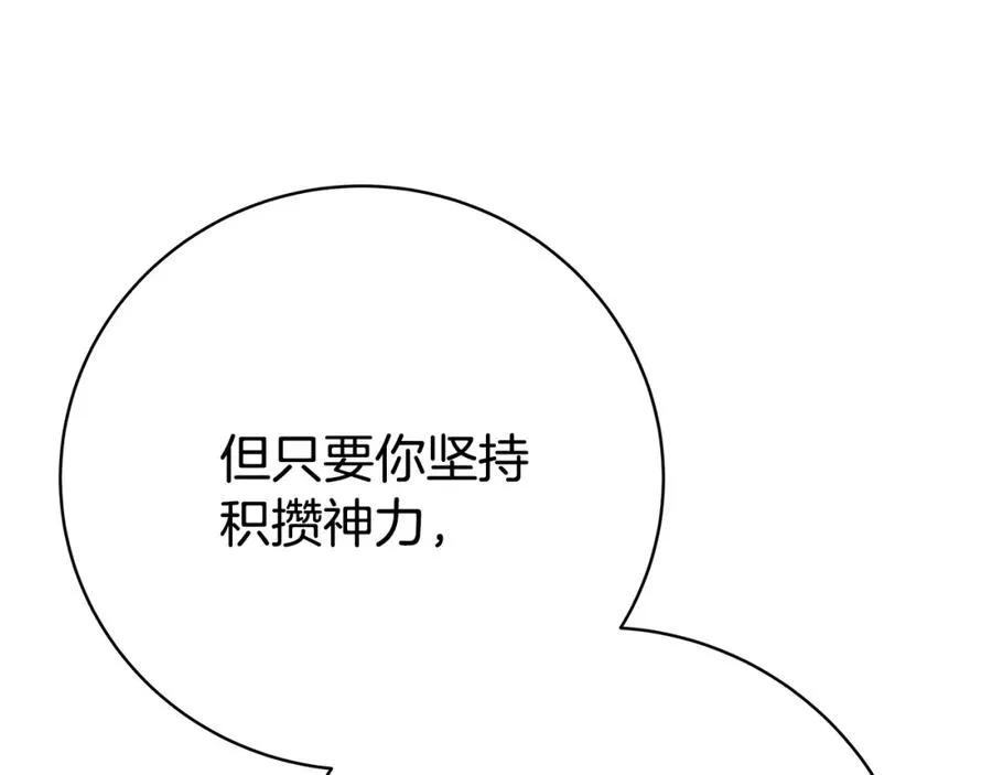 第38话 神的召唤105