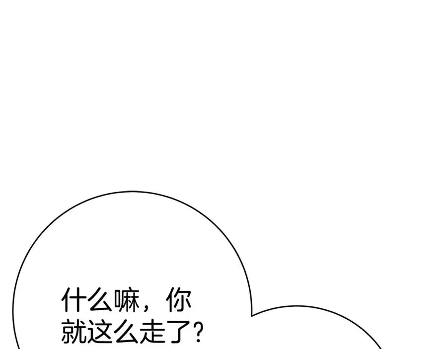 第44话 条件达成14