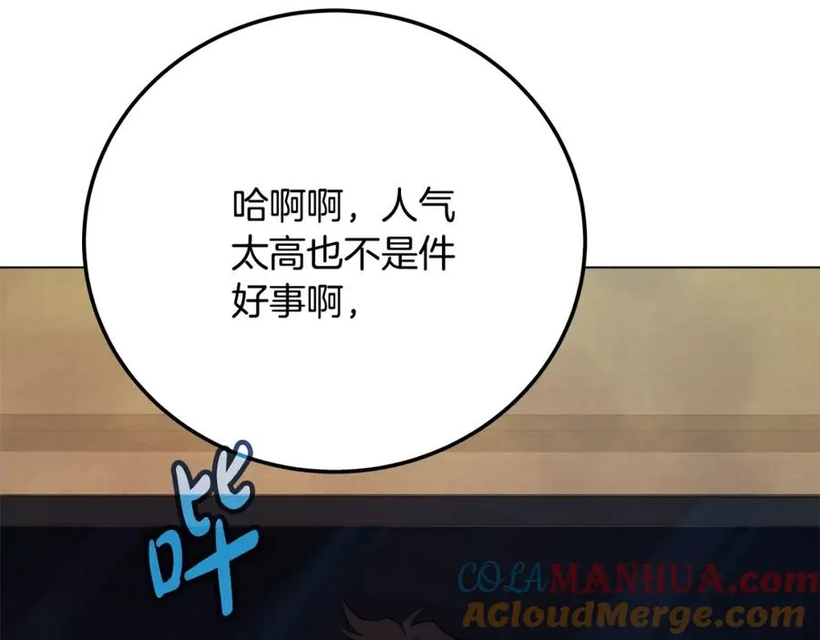 第35话 可见的末日192
