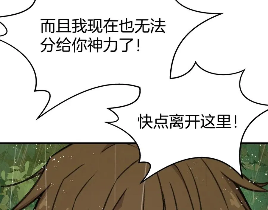 第49话 另一场异变5