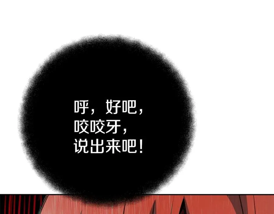 第44话 条件达成42