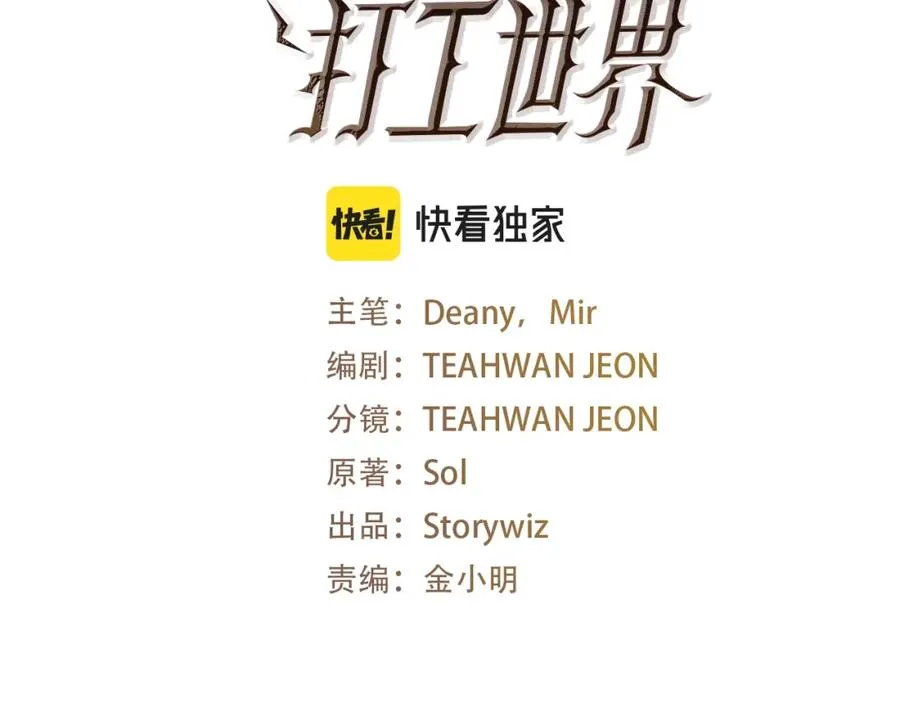 第29话 系统警告31