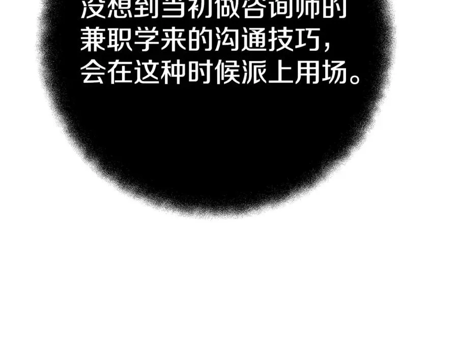 第45话 第二个祭司123